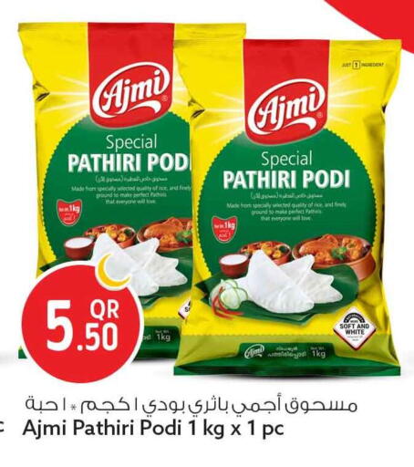 available at Safari Hypermarket in Qatar - Al-Shahaniya