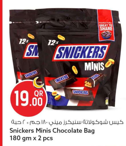 available at Safari Hypermarket in Qatar - Al-Shahaniya