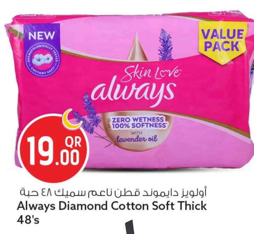 available at Safari Hypermarket in Qatar - Al-Shahaniya