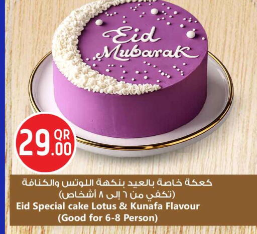 available at Safari Hypermarket in Qatar - Al-Shahaniya