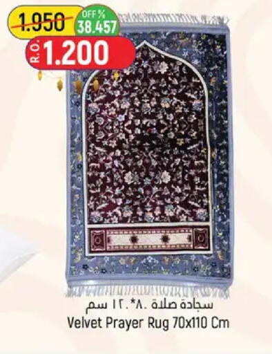 available at حور العين هايبرماركت in عُمان - مسقط‎