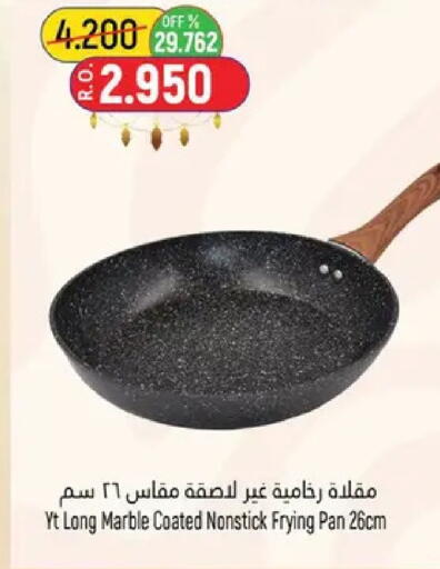 available at حور العين هايبرماركت in عُمان - مسقط‎