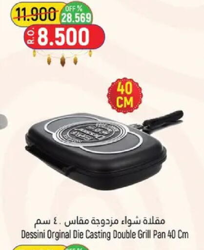 available at حور العين هايبرماركت in عُمان - مسقط‎