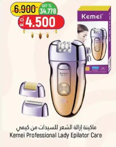 available at حور العين هايبرماركت in عُمان - مسقط‎