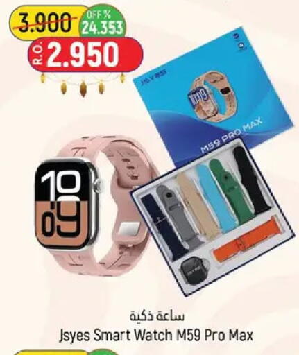 available at حور العين هايبرماركت in عُمان - مسقط‎