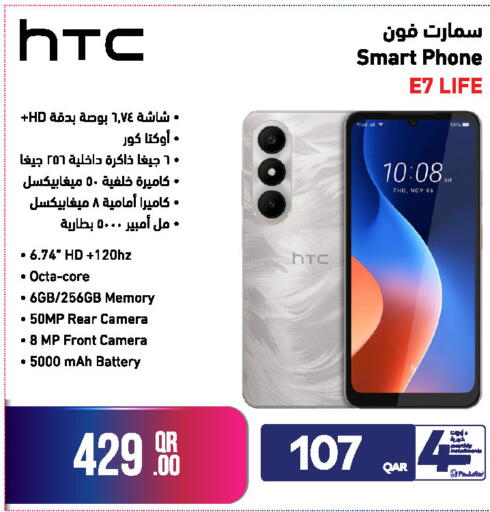 available at Jumbo Electronics in Qatar - Al Shamal