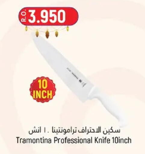 available at حور العين هايبرماركت in عُمان - مسقط‎