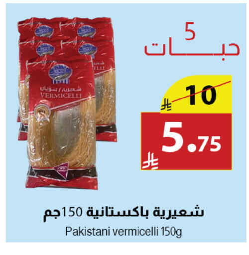 available at Abyati Stores in KSA, Saudi Arabia, Saudi - Tabuk
