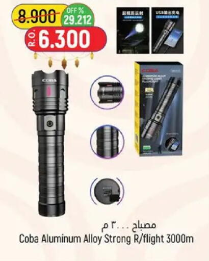 available at حور العين هايبرماركت in عُمان - مسقط‎