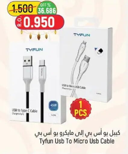 available at حور العين هايبرماركت in عُمان - مسقط‎