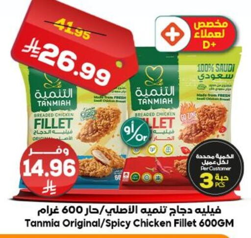 available at الدكان in مملكة العربية السعودية, السعودية, سعودية - ينبع