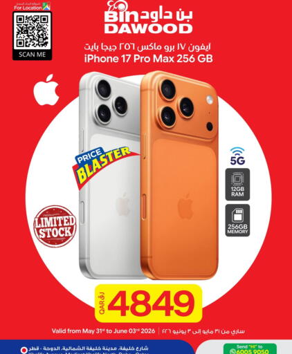 available at بن داود in قطر - الدوحة