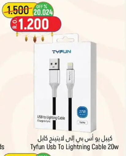 available at حور العين هايبرماركت in عُمان - مسقط‎