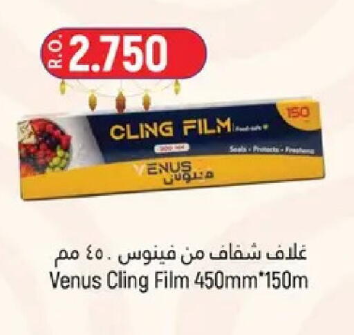 available at حور العين هايبرماركت in عُمان - مسقط‎