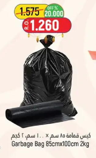 available at حور العين هايبرماركت in عُمان - مسقط‎