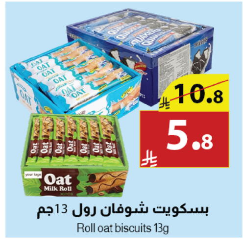 available at Abyati Stores in KSA, Saudi Arabia, Saudi - Tabuk