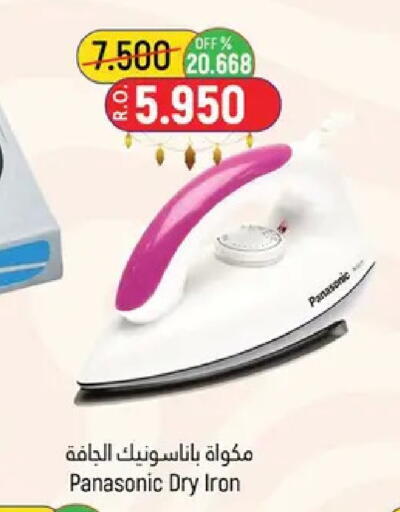 available at حور العين هايبرماركت in عُمان - مسقط‎