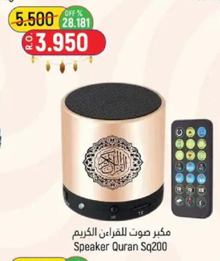 available at حور العين هايبرماركت in عُمان - مسقط‎
