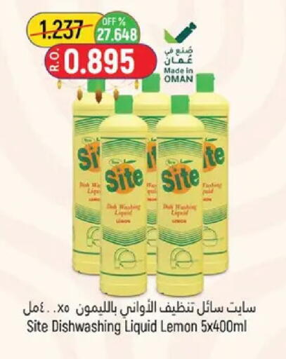 available at حور العين هايبرماركت in عُمان - مسقط‎