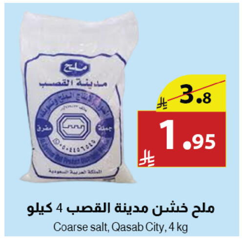 available at Abyati Stores in KSA, Saudi Arabia, Saudi - Tabuk