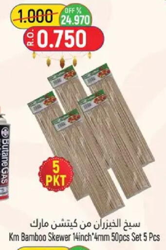 available at Hoor Al Ain Hypermarket in Oman - Muscat