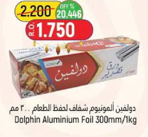 available at حور العين هايبرماركت in عُمان - مسقط‎