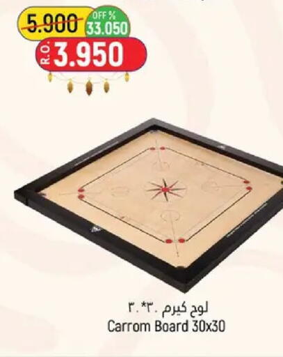 available at حور العين هايبرماركت in عُمان - مسقط‎