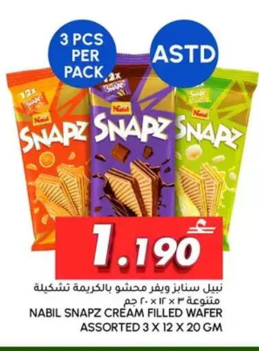 available at Al Meera  in Oman - Muscat