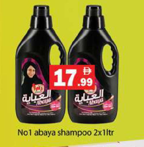 available at جلف هايبرماركت ذ.م.م in الإمارات العربية المتحدة , الامارات - رَأْس ٱلْخَيْمَة