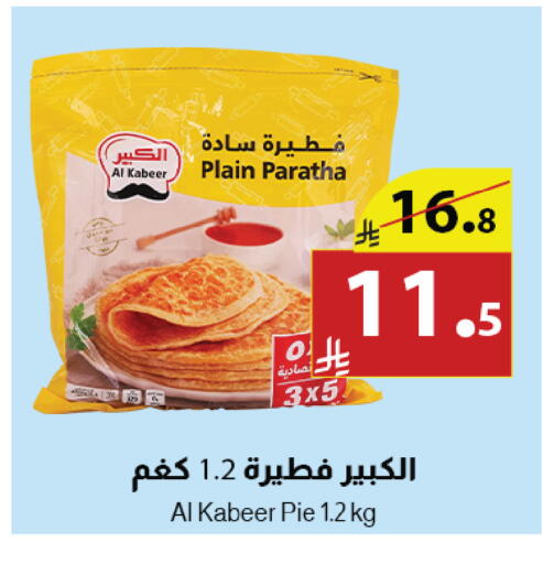 available at Abyati Stores in KSA, Saudi Arabia, Saudi - Tabuk