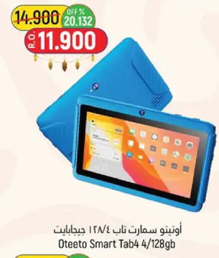 available at حور العين هايبرماركت in عُمان - مسقط‎