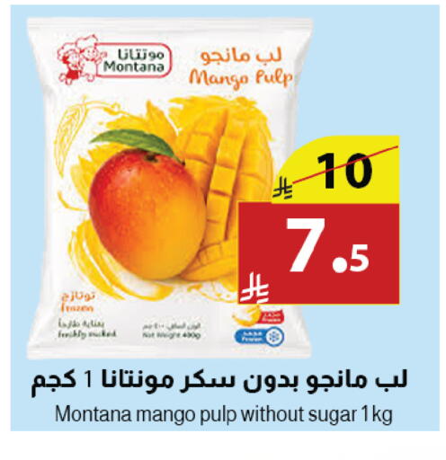 Mango available at Abyati Stores in KSA, Saudi Arabia, Saudi - Tabuk