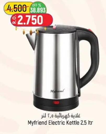 available at حور العين هايبرماركت in عُمان - مسقط‎