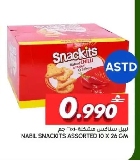 available at الميرة in عُمان - مسقط‎