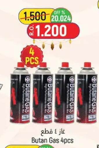 available at حور العين هايبرماركت in عُمان - مسقط‎