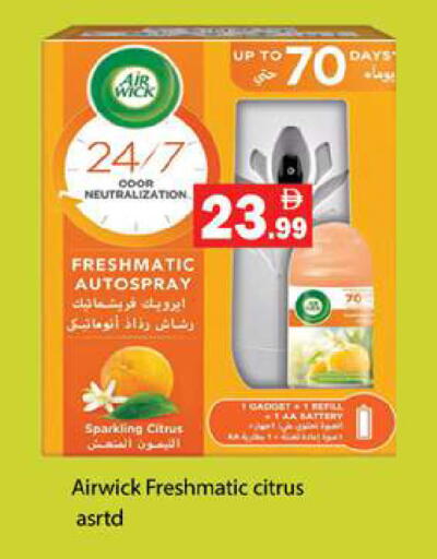 available at جلف هايبرماركت ذ.م.م in الإمارات العربية المتحدة , الامارات - رَأْس ٱلْخَيْمَة