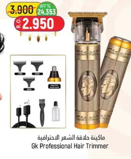 available at حور العين هايبرماركت in عُمان - مسقط‎