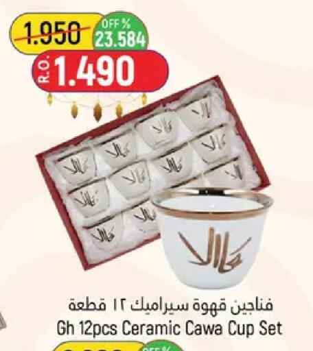 available at حور العين هايبرماركت in عُمان - مسقط‎