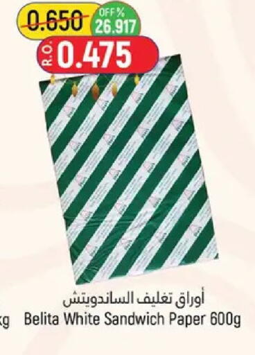 available at حور العين هايبرماركت in عُمان - مسقط‎