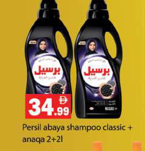 available at جلف هايبرماركت ذ.م.م in الإمارات العربية المتحدة , الامارات - رَأْس ٱلْخَيْمَة