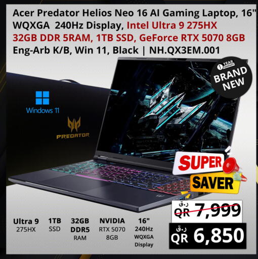 available at برستيج كمبيوتر in قطر - الوكرة