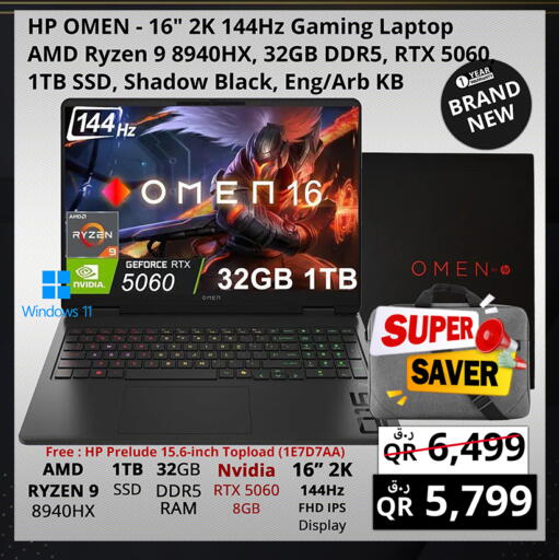 available at برستيج كمبيوتر in قطر - الخور
