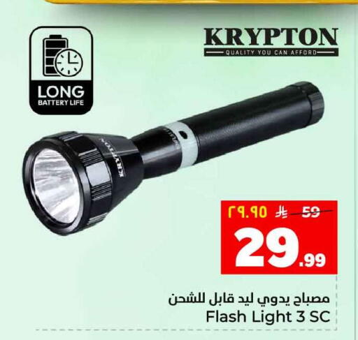 available at Hyper Al Wafa in KSA, Saudi Arabia, Saudi - Ta'if