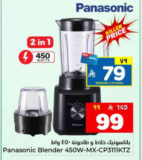 available at هايبر الوفاء in مملكة العربية السعودية, السعودية, سعودية - الطائف
