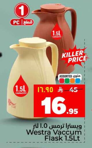 available at Hyper Al Wafa in KSA, Saudi Arabia, Saudi - Ta'if