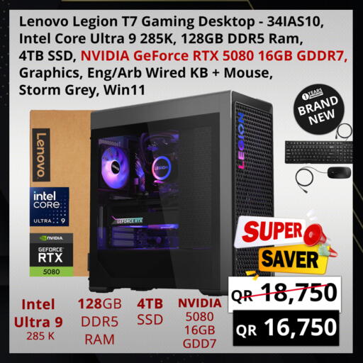 available at برستيج كمبيوتر in قطر - الخور