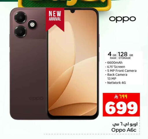 available at هايبر الوفاء in مملكة العربية السعودية, السعودية, سعودية - جدة