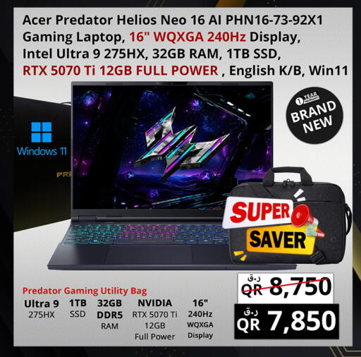 available at برستيج كمبيوتر in قطر - الوكرة