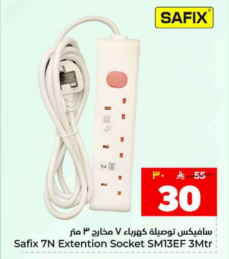 available at Hyper Al Wafa in KSA, Saudi Arabia, Saudi - Ta'if