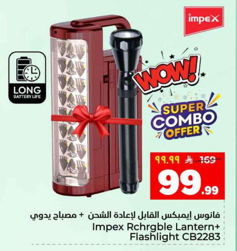 available at Hyper Al Wafa in KSA, Saudi Arabia, Saudi - Ta'if